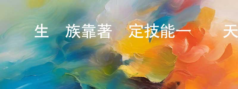 曾陳的個人主頁,轉生貴族靠著鑒定技能一飛沖天 第12話迅雷下載_深夜電影